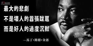 59《必要的沉默》MLK